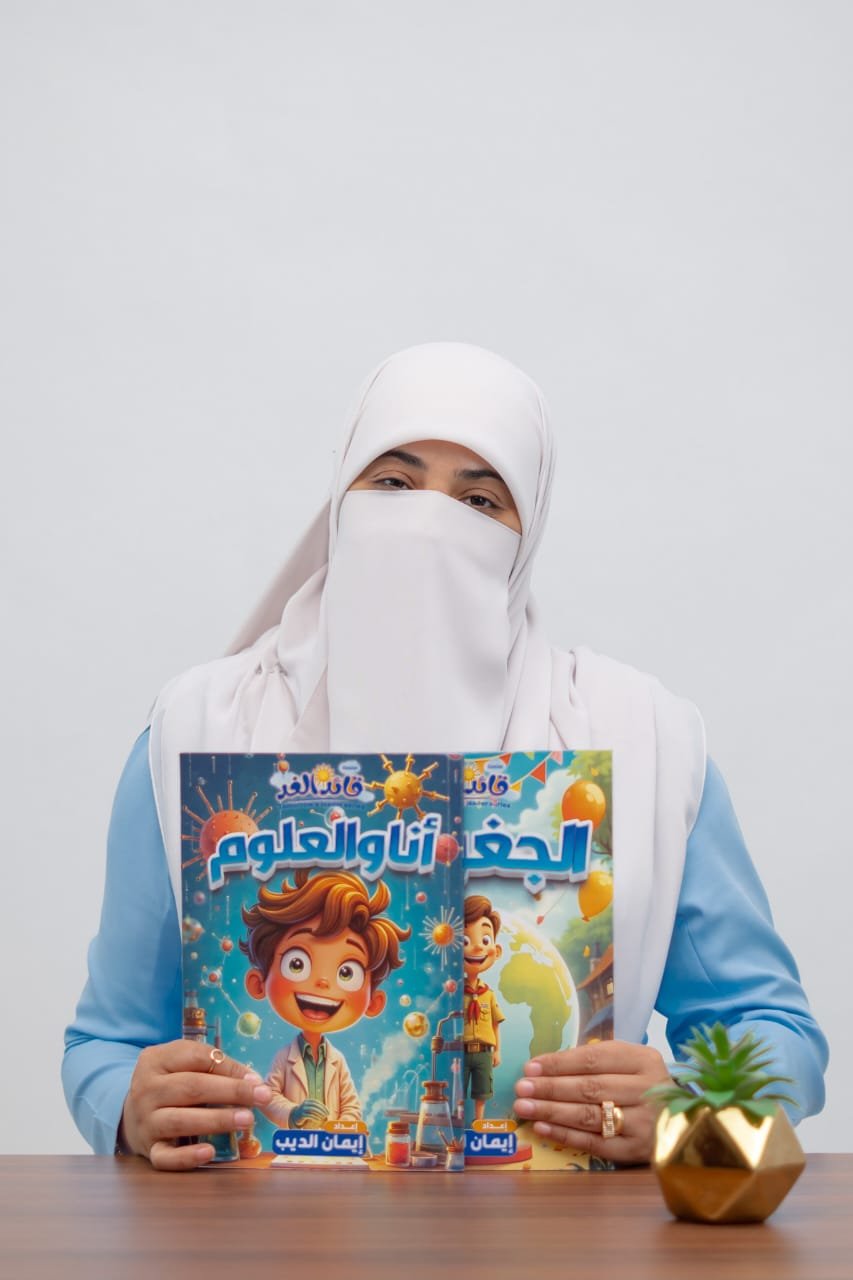 كروت الكائنات البحرية التفاعلية قائد الغد انجليزي