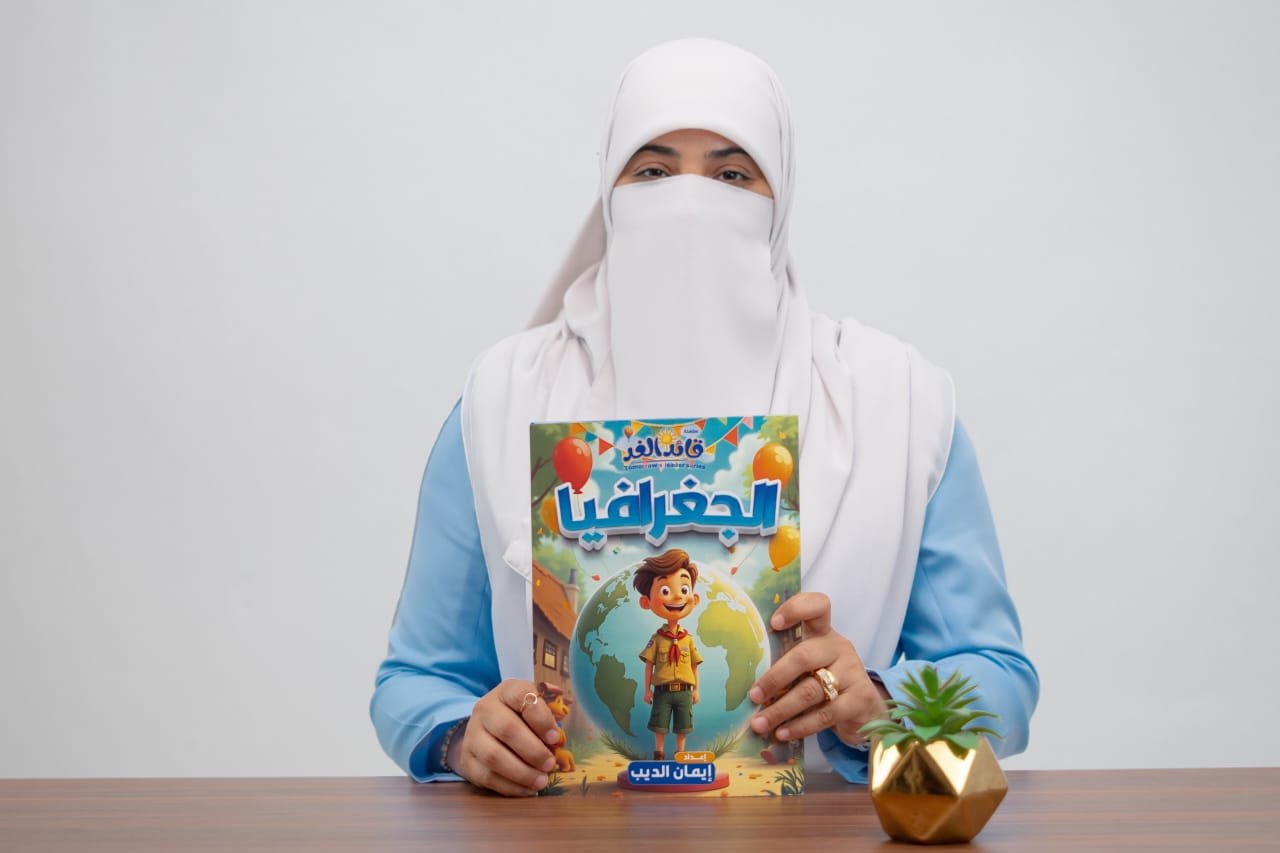 كروت الكائنات البحرية التفاعلية قائد الغد انجليزي