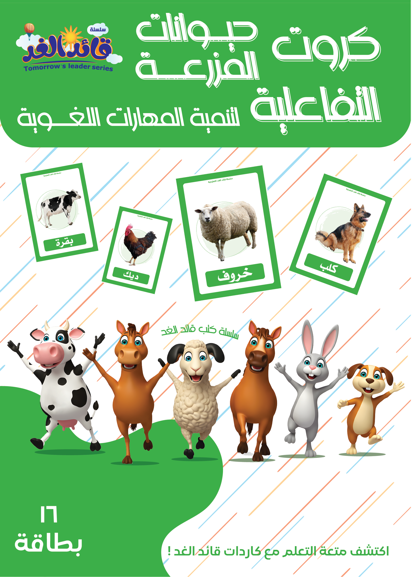غلاف الفيديو