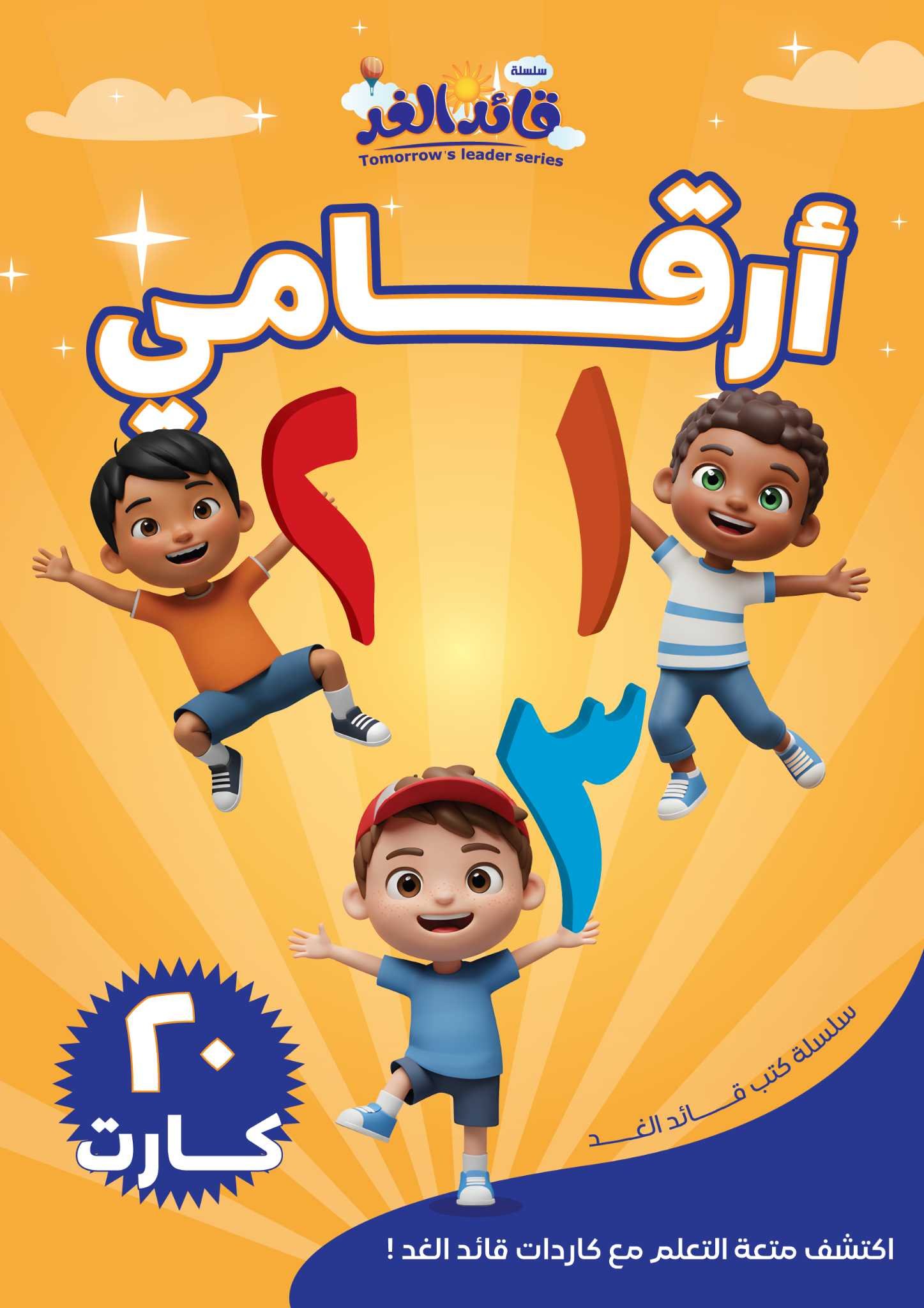 غلاف الفيديو