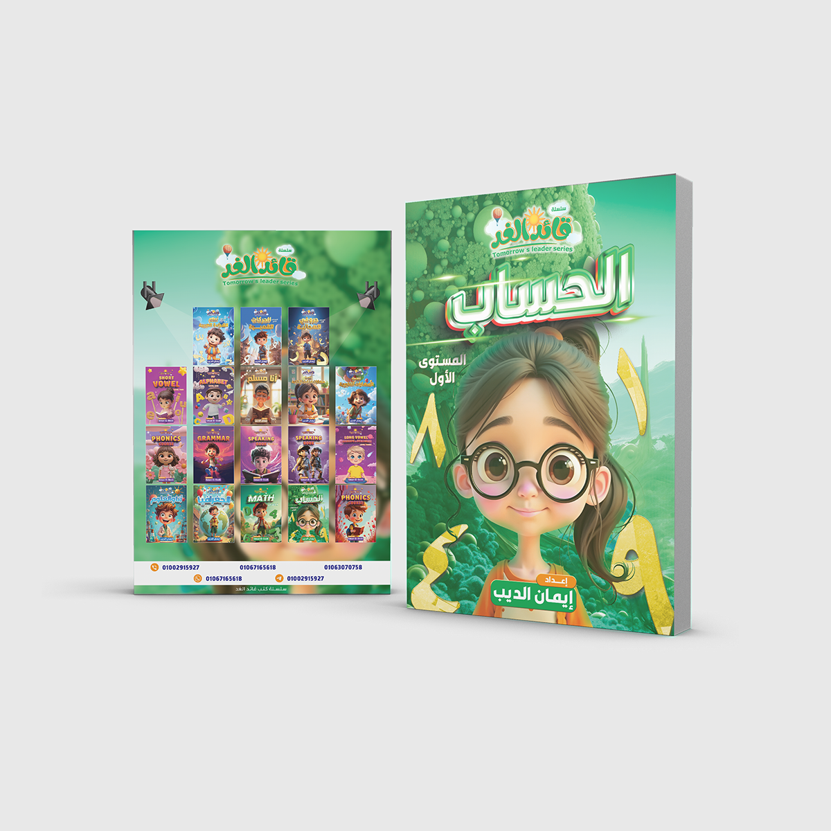 013 الحساب